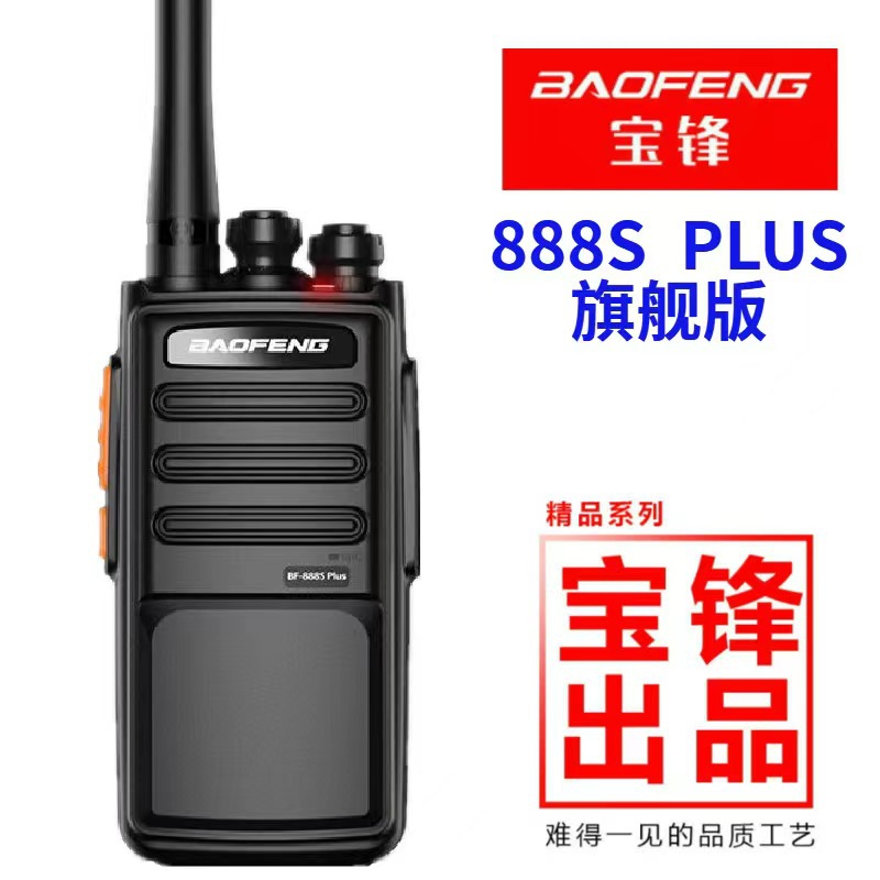 BAOFENG BF-888S Plus Mini Port - Outdoor Power Plus ulasan dan harga