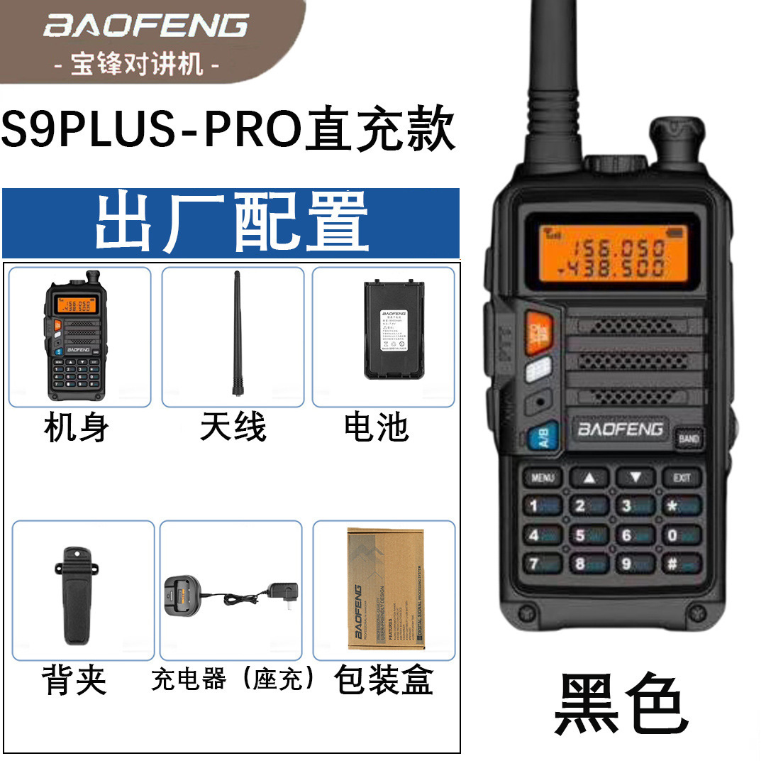 BAOFENG UV-S9 PLUS UV Dual Ban - Outdoor Power Plus ulasan dan harga