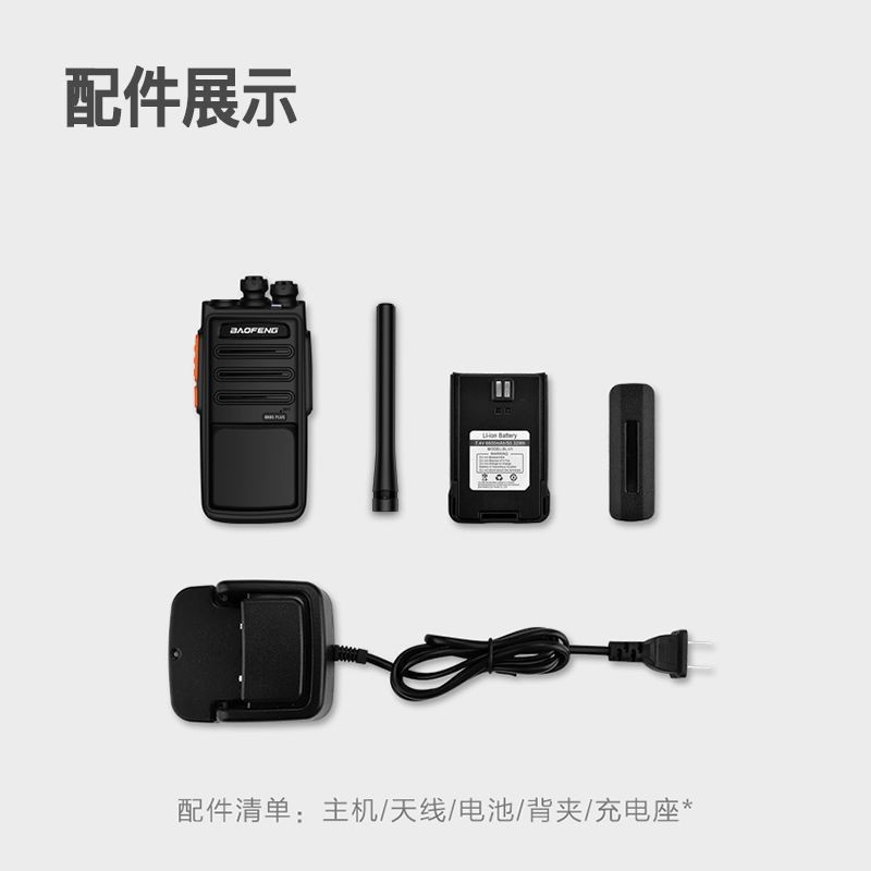 Baofeng BF-888S Plus Flagship  - Outdoor Power Plus ulasan dan harga